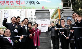 (사진)서울행복한학교 설립 관계자들의 기념테이프 컷팅 모습