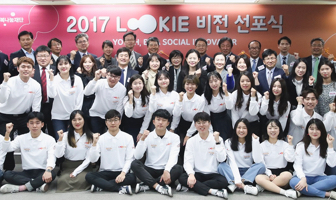 (사진)청년 소셜 이노베이터 양성 동아리 'LOOKIE' 단체사진