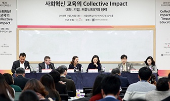(사진)ENSI, '제2회 사회혁신교육자네트워크 컨퍼런스' 개최 모습