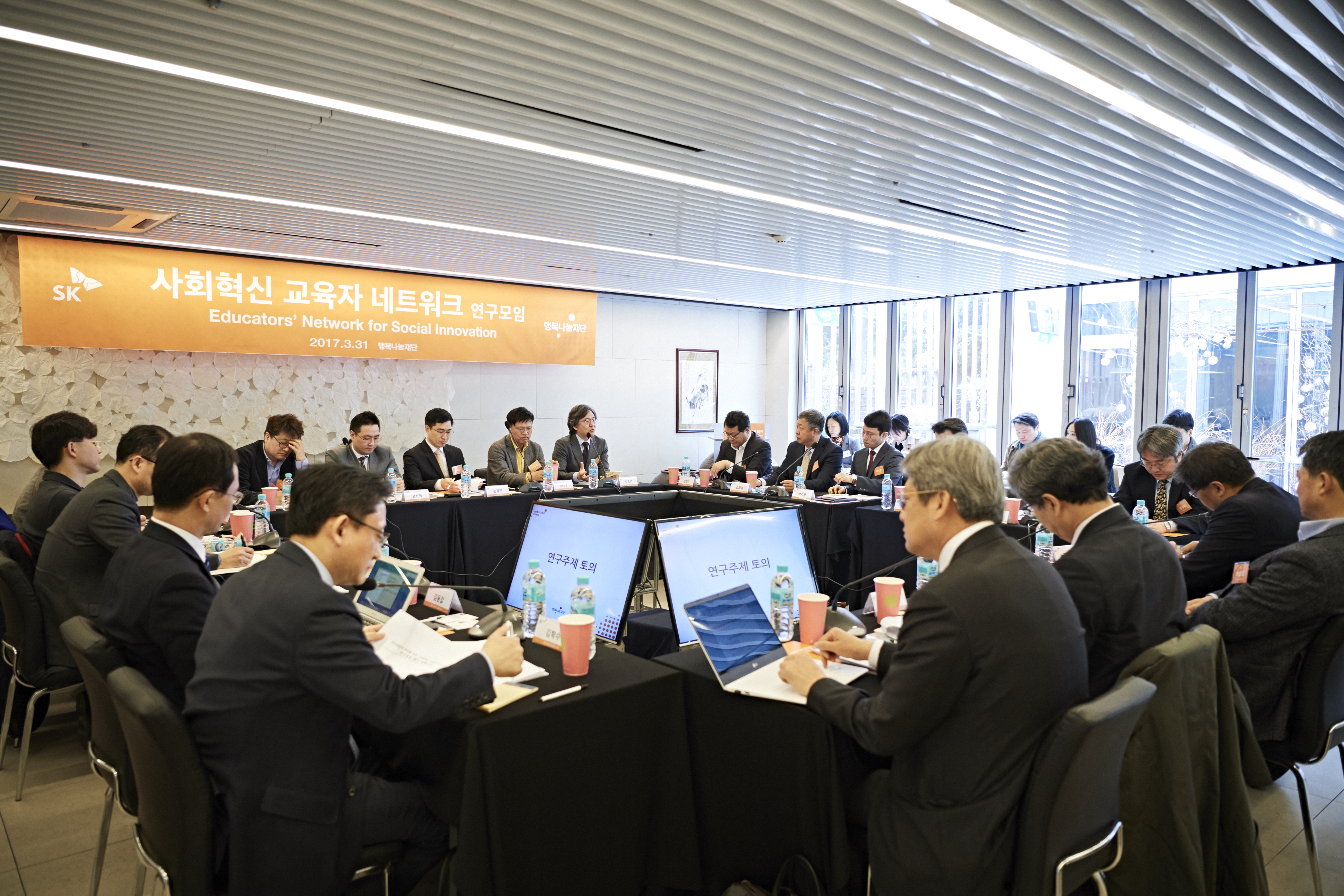 2017 연구모임 개최 사진-참석자들이 사각으로 배치된 테이블에 둘러 앉은 모습