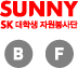 SUNNY 홈페이지 Link