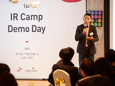IR CAMP 1기 데모데이 사진-참여자의 발표 모습
